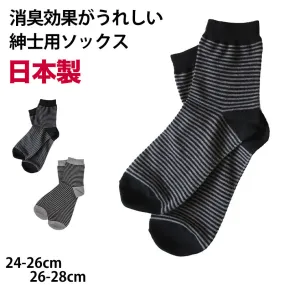 【 お得 】 メンズ クルーソックス ボーダー 日本製 24-26cm・26-28cm メンズ 男性 紳士 綿混 ソックス くつ下 くつした ボーダー 防臭 (在庫限り)