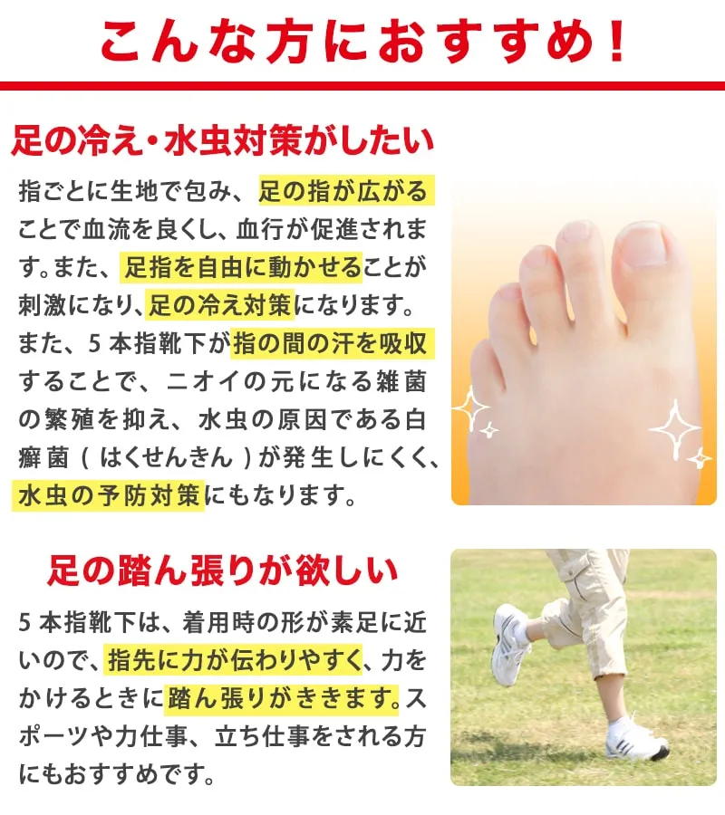 5本指ソックス メンズ クルーソックス 24-27cm (5本指 靴下 五本指 ソックス 男性 薄手 日本製 無地 ビジネスソックス)