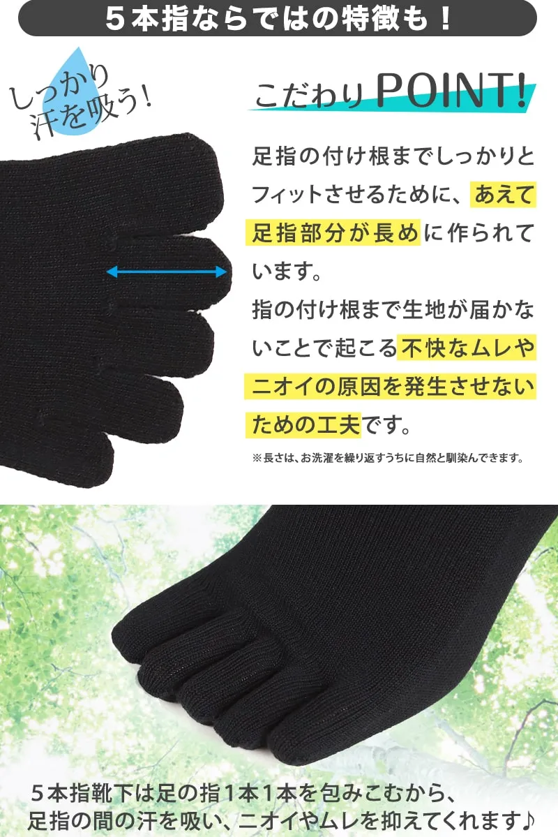 5本指ソックス メンズ クルーソックス 24-27cm (5本指 靴下 五本指 ソックス 男性 薄手 日本製 無地 ビジネスソックス)